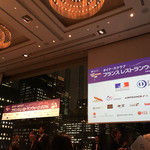 パレスホテル東京 - 