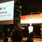 パレスホテル東京 - 