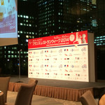 パレスホテル東京 - 