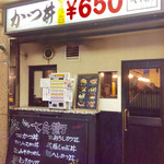 とんかつ七兵衛 - 店舗外観。チケットを購入してIN。