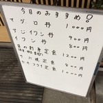 生麦 - 201612 生麦  店頭メニュー