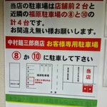 中村麺三郎商店 - 駐車場は店頭に２台とそばに２台。