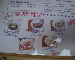 ドッグデプトプラスカフェ - DOG MENU '2016冬