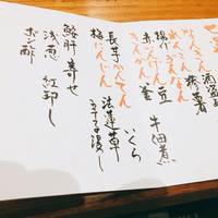 今半万窯 新宿店 - 本日のメニュー
