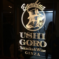 うしごろバンビーナ 銀座店 - 