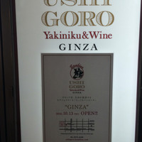 うしごろバンビーナ 銀座店 - 