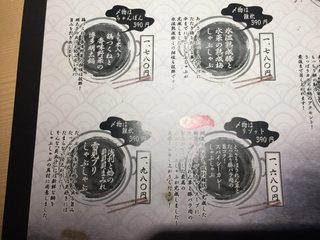 九州黒太鼓 - kyushukurodaiko:メニュー