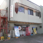 みやこや - 西山駅近くのR116沿い