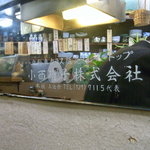 板前料理　味宏 - 店内