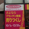 サロン・ド・テ・アンジェリーナ マロニエゲート銀座店