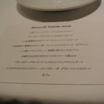 リストランテ カノフィーロ - メニュー・ディ・ナターレ２０１６