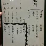 新橋ときそば - おすすめメニュー。