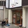 らーめん専門店 ドラゴンマン 吹田店