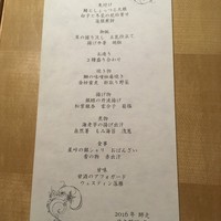 舞 - メニュー
