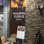 STEAK DINING FUJITAKI - 