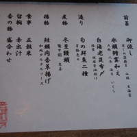 暗闇坂宮下 丸の内店 - 