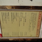 あげづき - 店頭メニュー