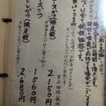 あげづき - メニュー