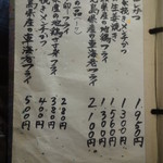 あげづき - メニュー