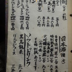 あげづき - メニュー