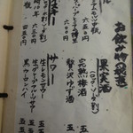 あげづき - メニュー