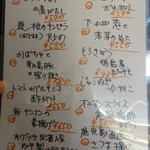 あげづき - メニュー