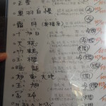 あげづき - メニュー