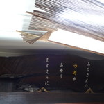 あげづき - 店頭