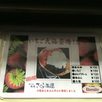 エタニティ - さくら茶屋とのコラボ