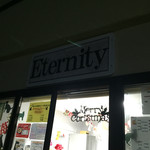 エタニティ - 看板
