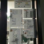 エタニティ - メニュー