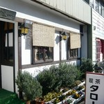 タロー - 
