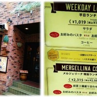 メルジェリーナ - 