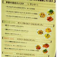 メルジェリーナ - 