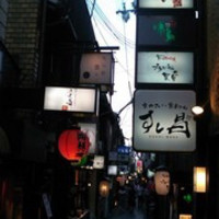 先斗町 魯ビン - 