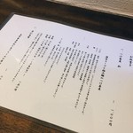 つけ蕎麦 尚念 - 