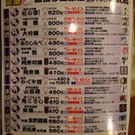 鳥せい - 日本酒のメニューです