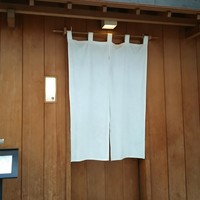 襷 - 