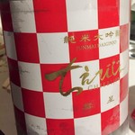 日本酒仙 喜心 - この日の５種のsurprise「ちえびじん純米大吟醸　彗星　おりがらみ生」