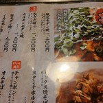 Okonomi Teppan Doro - 麺類【2016.12】
