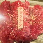 けとばし屋チャンピオン - 焼肉盛り合わせのチョウチン（２人前）