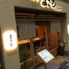 天丼まきの 京都寺町店