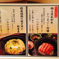 御曹司 松六家 - 