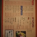 麺・寿司・食べ処 一吉 - 