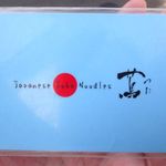 Japanese Soba Noodles 蔦 - 12時台の整理券