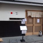 Japanese Soba Noodles 蔦 - 