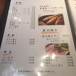 Yakitori Maroka - 