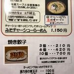 信州小麦ラーメン 亀屋  - 