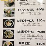 信州小麦ラーメン 亀屋  - 