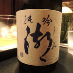 くろぎ - 2016冬純米吟醸 湖2016.12